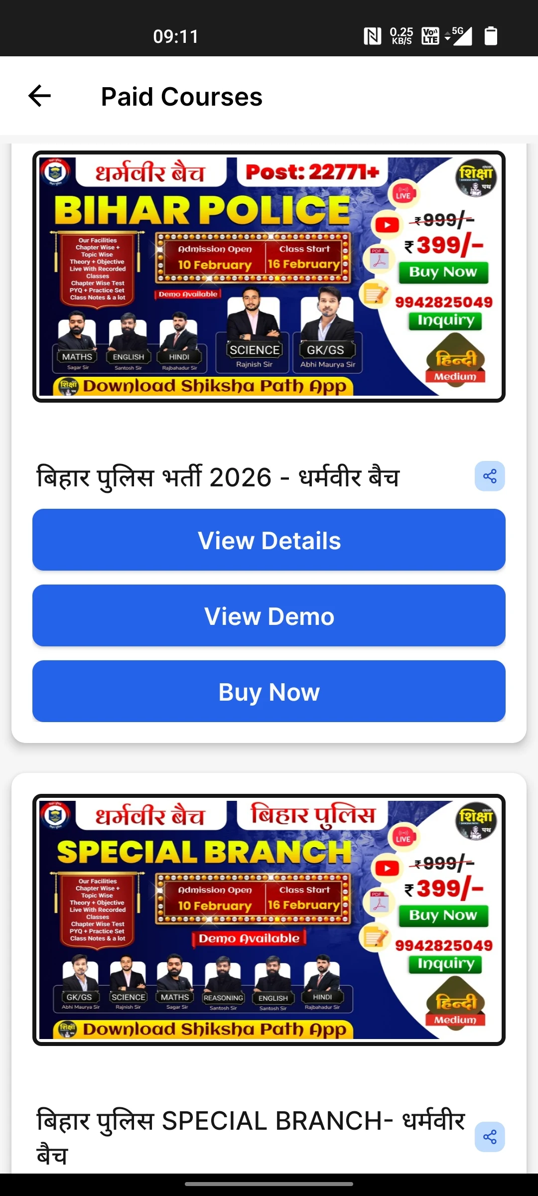 Shiksha Path screenshot